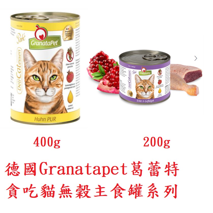 Granatapet Greete Greedy Cat No Grain Staple Tank 0g 400g Shopee Singapore