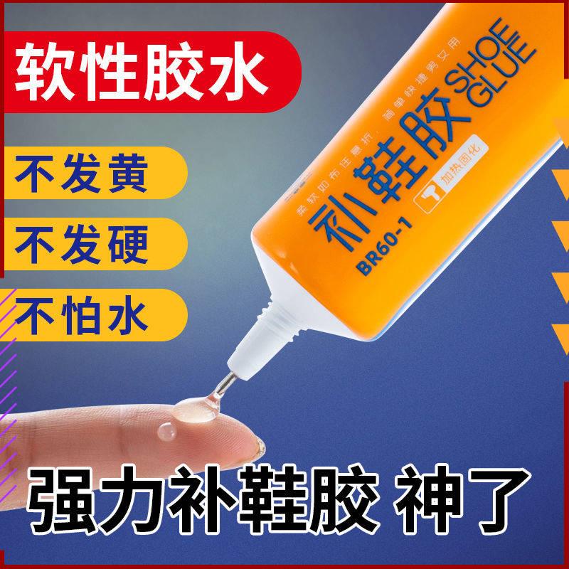 Gam Kasut Yang Kuat Gam Kasut Kuat Heavy Duty Gam Kasut Heavy Duty Gam Kasut Kuat 鞋胶 Gam Kasut Sukan Kasut Melekit Kasut Shopee Singapore