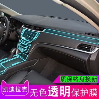 Cadillac Xts Interior 13 18 Year Special Tpu Protective Film Control Navigation Screen Gear Modification Stickers