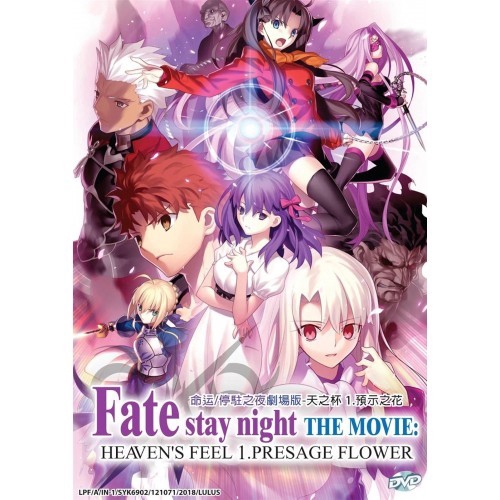 Shop Malaysia Anime Dvd Fate Stay Night Movie Heaven S Feel I Presage Flower Shopee Singapore