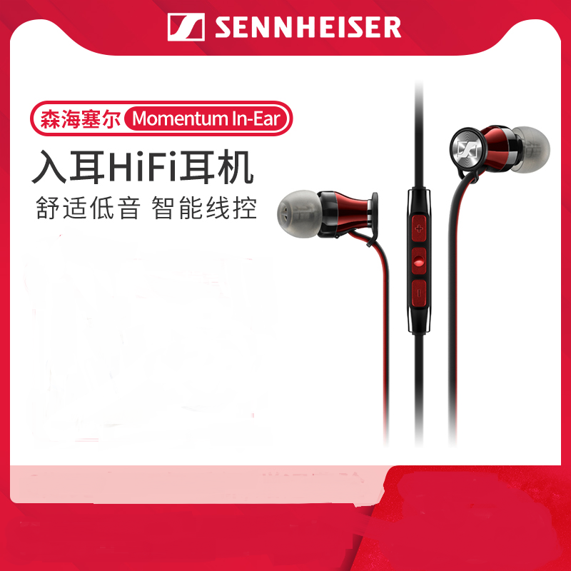 sennheiser android