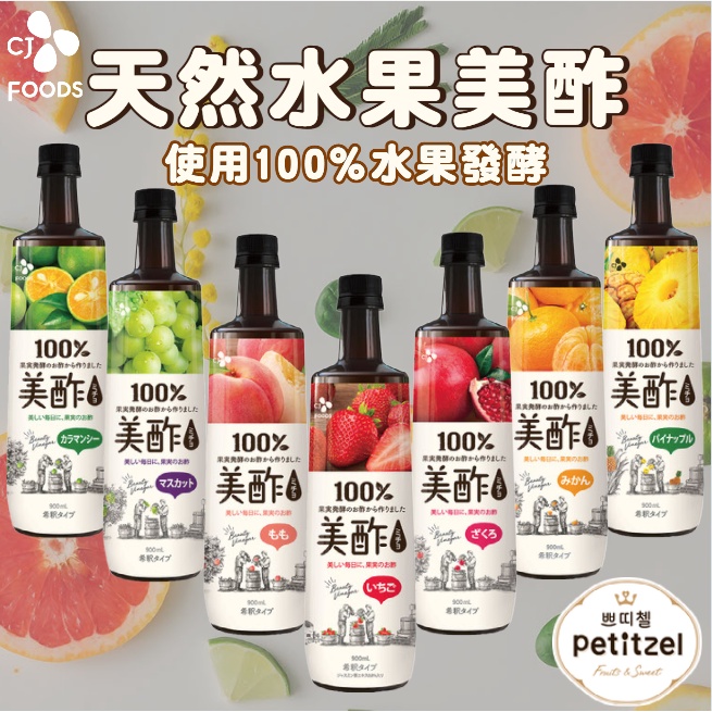 Korean Natural Fruit VinegarStrawberry Pomegranate Kumquat Pineapple