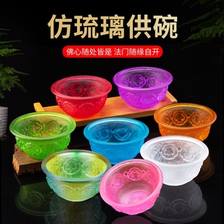 Auspicious bowl for Buddhist supplies Zhai bowl for water glass bowl for worship bowl  八吉祥供碗佛教用品斋供碗水琉璃供杯拜神碗财神摆件佛教用品