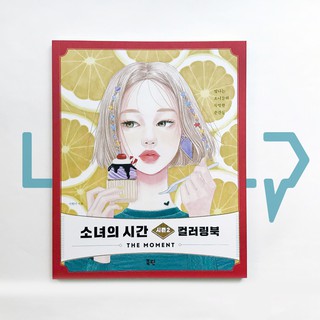The Moment Coloring Book 소녀의 시간 시즌2 컬러링북. Hobby, Korea