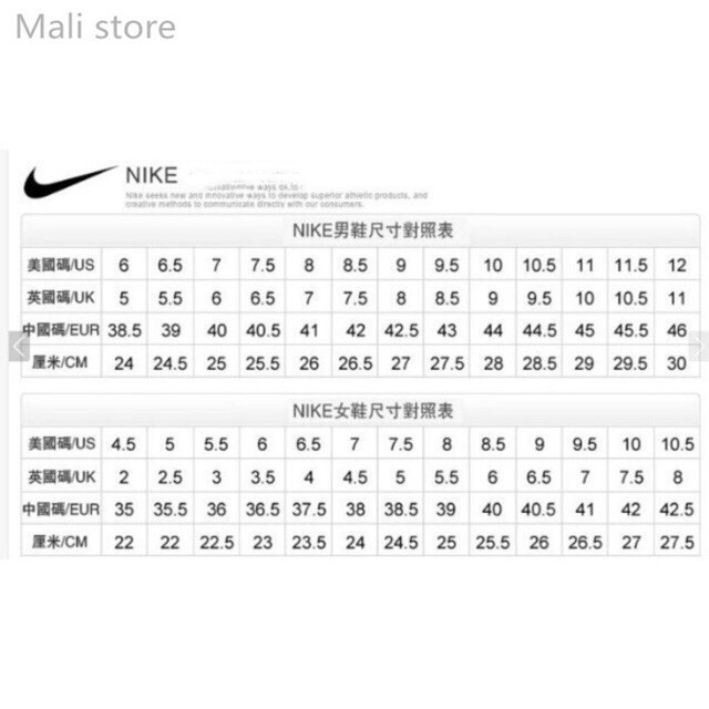 nike us 11 in cm