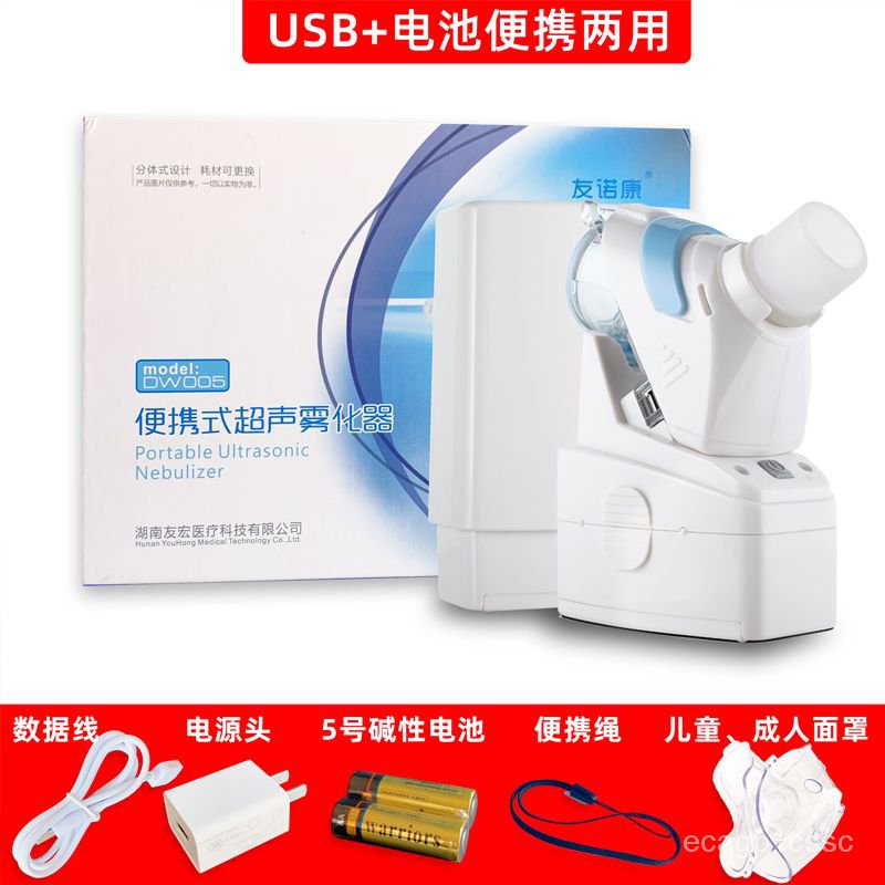 M.L Spot Atomizer Household Preventing Phlegm from Forming and Stopping