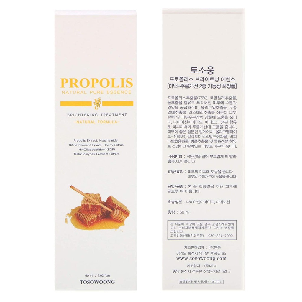 tosowoong propolis brightening essence