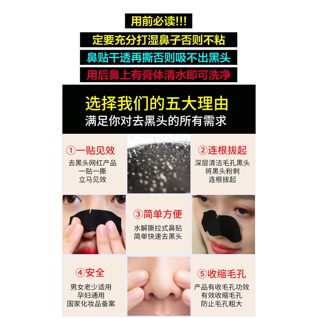 Blackhead Nose Paste To Blackhead Acne Artifact Nose Paste S黑头鼻贴去黑头粉刺神器鼻子贴吸 黑头收缩毛孔学生螨虫黑头贴guwa88 Sg 0601 Shopee Singapore