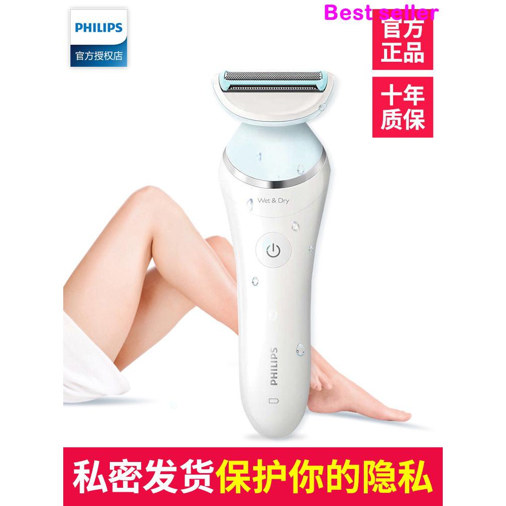 best private parts trimmer