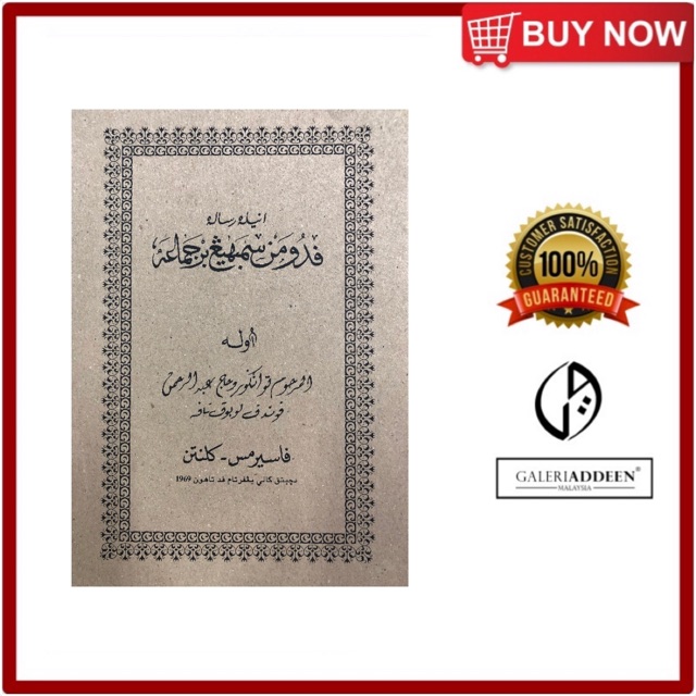 Jawi The Book Of Spirit Guidelines Yellow Book Shopee Singapore