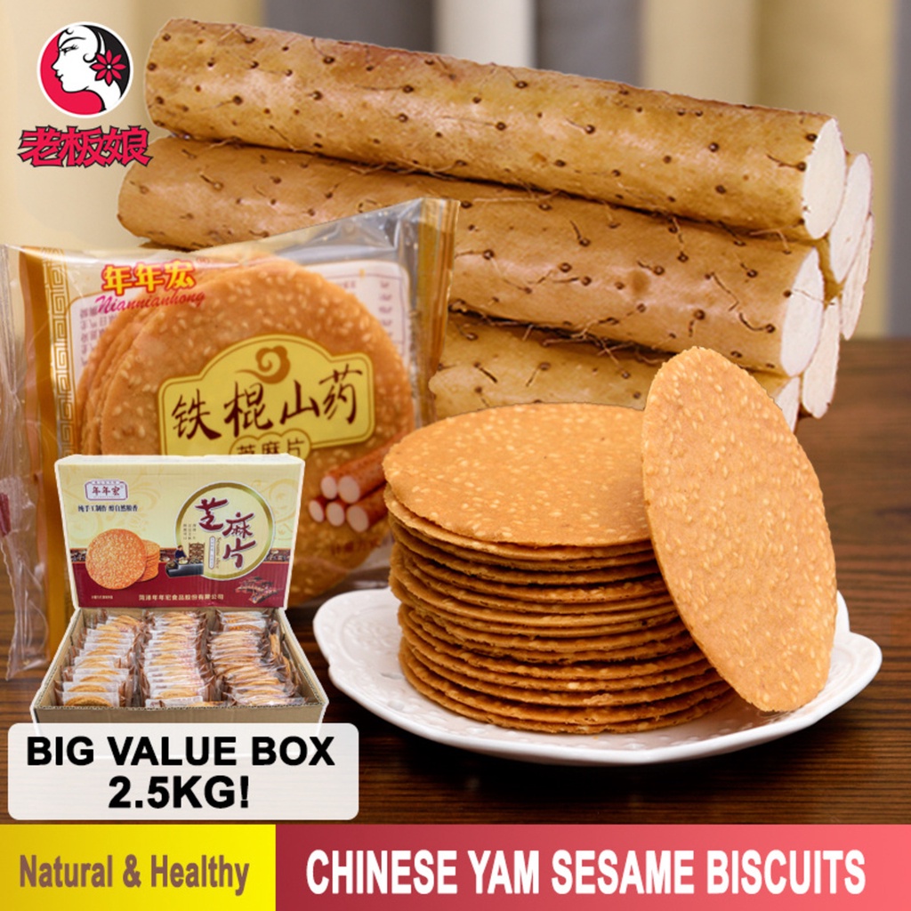 Healthy Snacks Chinese Yam Sesame Biscuits Value Box 2 5kg Crispy And Thin Flavorful Biscuits Shopee Singapore