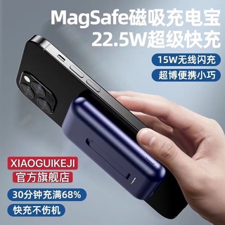 ∋₪❀Magsafe magnet 15 W wireless charging treasure 5000 ma super quick charge 22.5 W small new mobile power supply