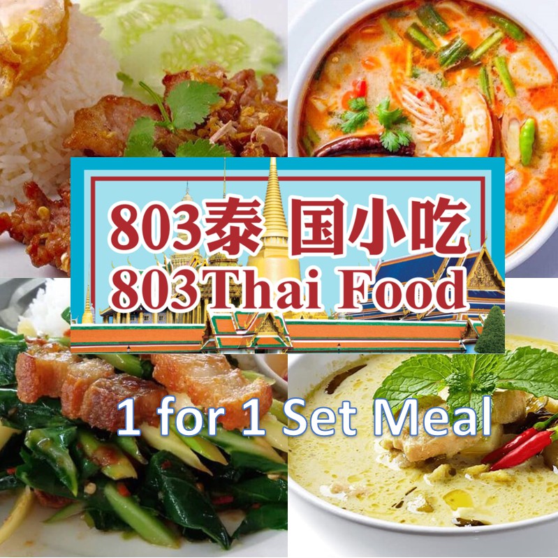 803 Thai Food 1 for 1 set meal Voucher [11am to 6pm] | Shopee Singapore