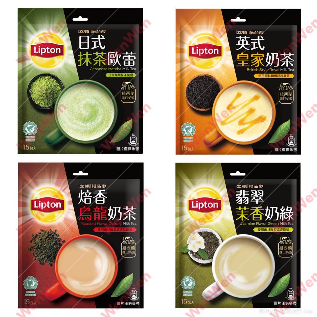 Lipton Excellent Series (Matcha Ole/Roasted Oolong Milk Tea/Jasmine Green/British Royal Tea