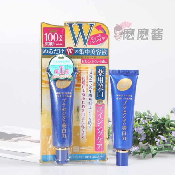 japanese eye cream