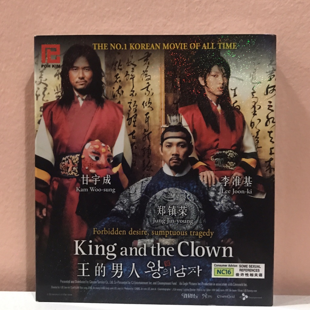 Korean Drama King And The Clown Vcd Shopee Singapore