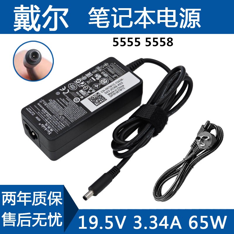 Common Power Adapter Dell Inspiron 15 5555 5558 Power Adapter 19 5v 3 34a Charging Delivery Cable Shopee Singapore