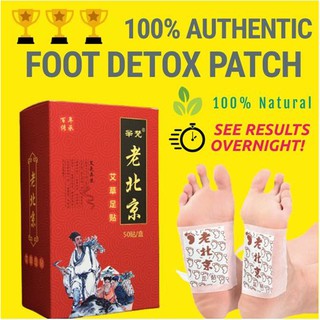 🔥SG READY STOCK🔥 50 pcs Old Beijing Foot Detox Patch Old Wormwood 老北京足贴姜贴