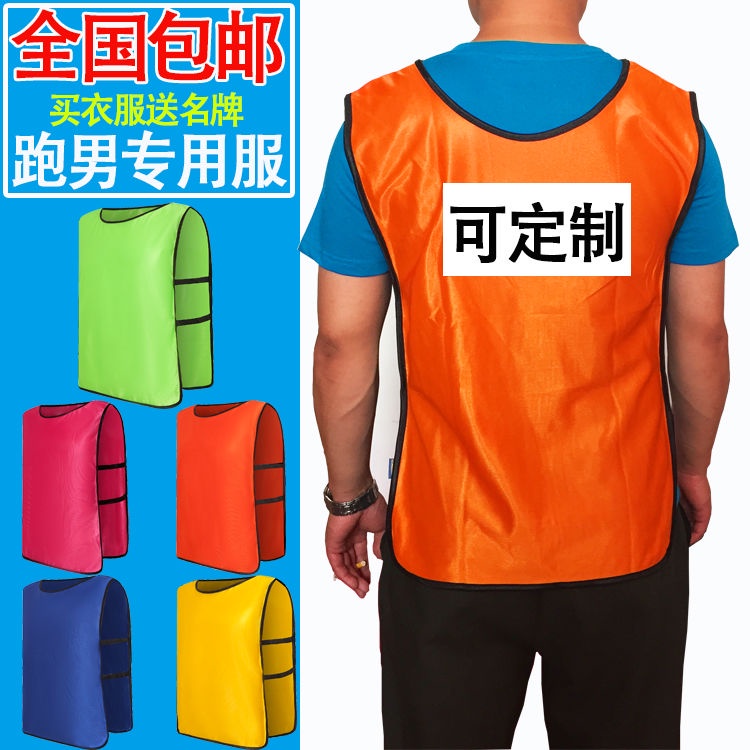 跑男撕名牌衣服道具团建游戏马甲户外拓展背心印制名字贴hviyijn02 Sg 07 09 Running Men Tear Brand Name Clothes Props Shopee Singapore