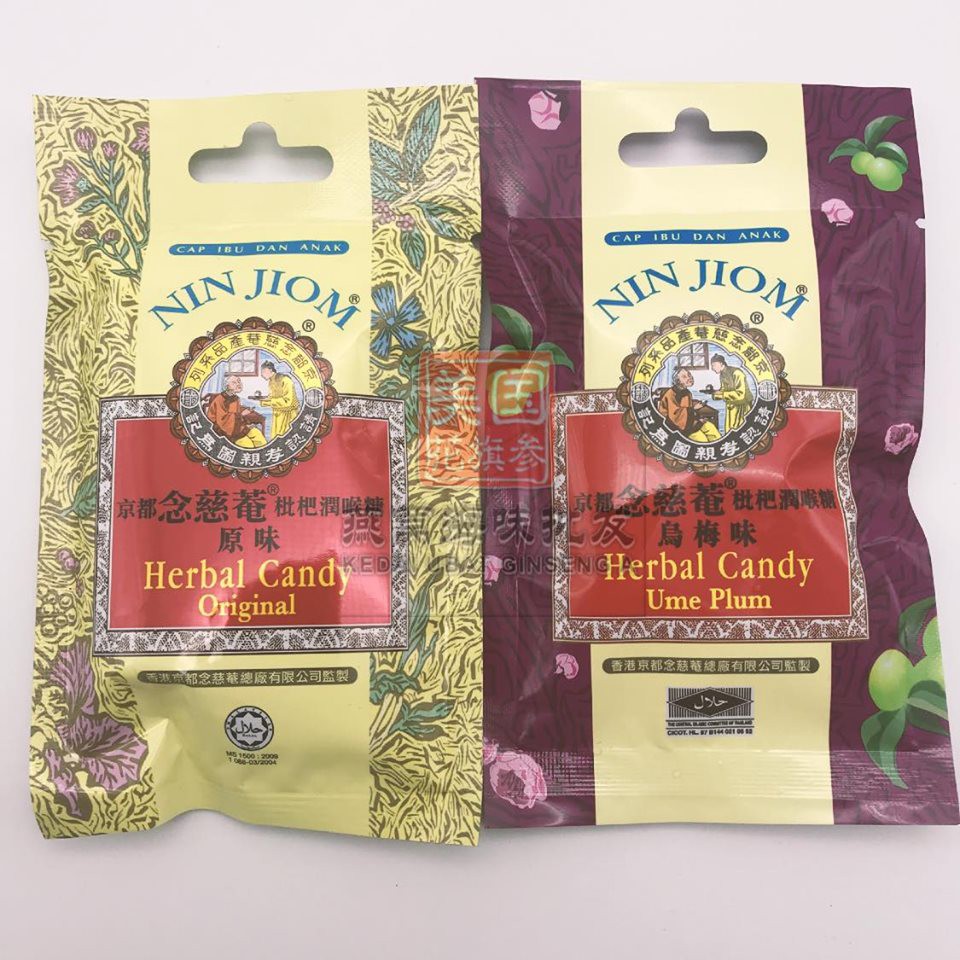 Shop Malaysia 京都念慈庵枇杷润喉糖 Nin Jiom Herbal Candy 20g Readystock Halal Shopee Singapore