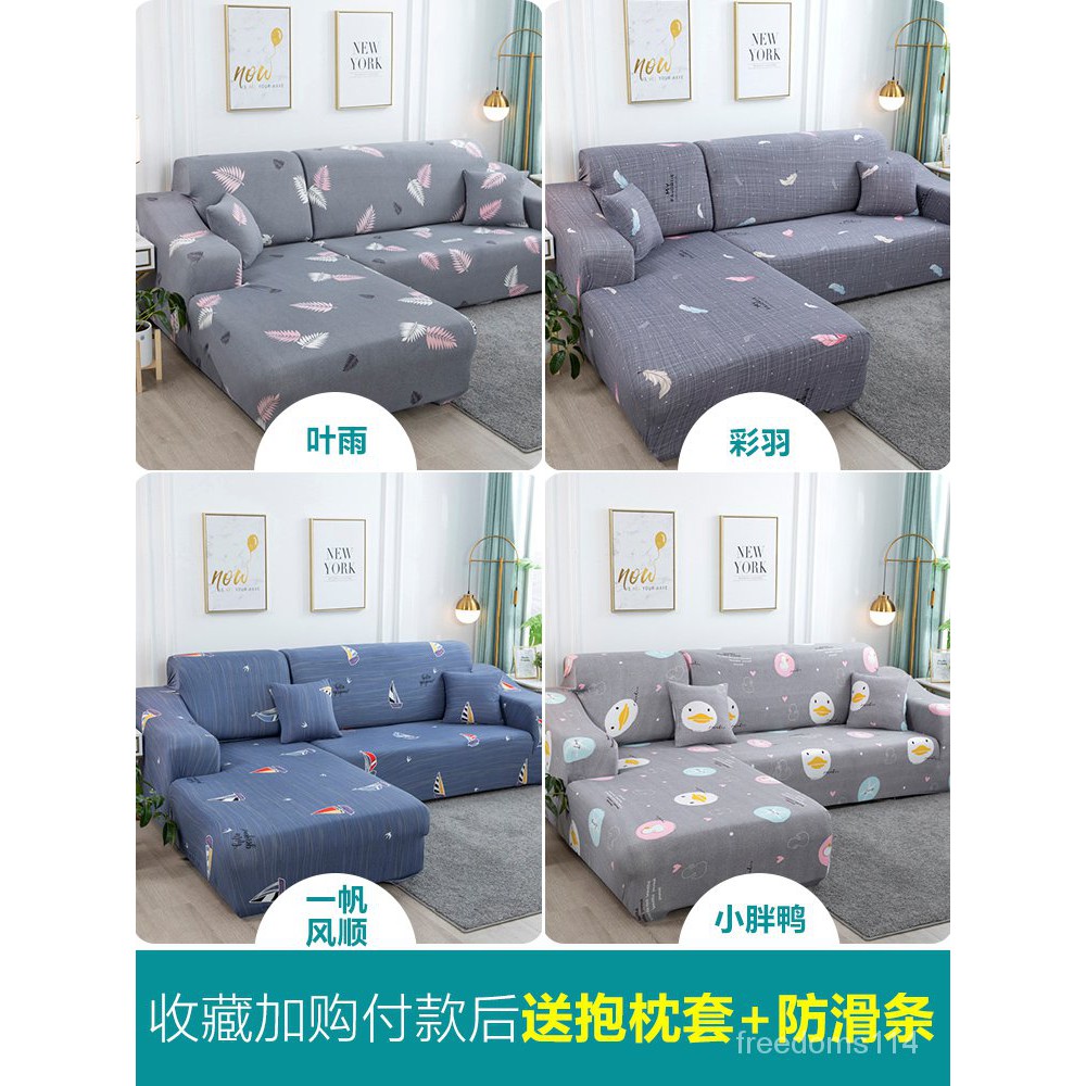 Couch Cover弹力真皮沙发套罩全包万能套四季通用型沙发巾贵妃沙发垫沙发罩rded Shopee Singapore