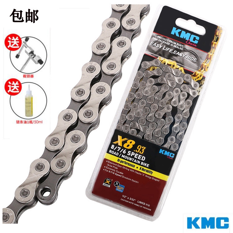 mtb bike chain