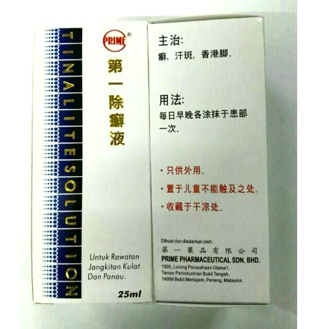 Prime Tinalite Solution Tolnaftate B P 1 W V 25mlx1 第一除癣液exp 04 2022 Shopee Singapore