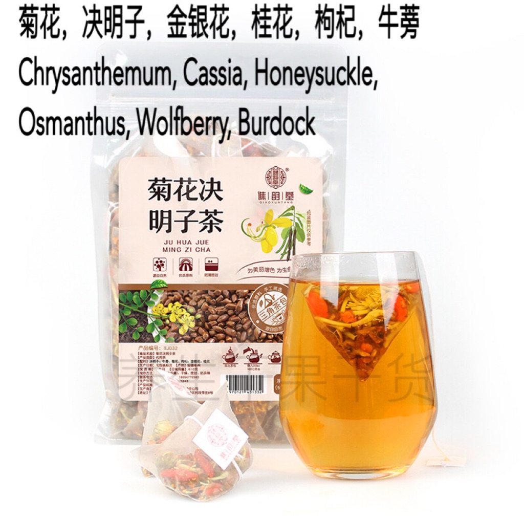 120g菊花枸杞胎菊甘草决明子花茶组合泡水喝的养生茶女 Amazon Sg Grocery Gourmet Food