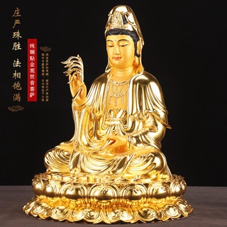 【Fengshui & Auspicious Products】台湾贴金纯铜观音佛像家用供奉开光观世音菩萨观音像佛像摆件