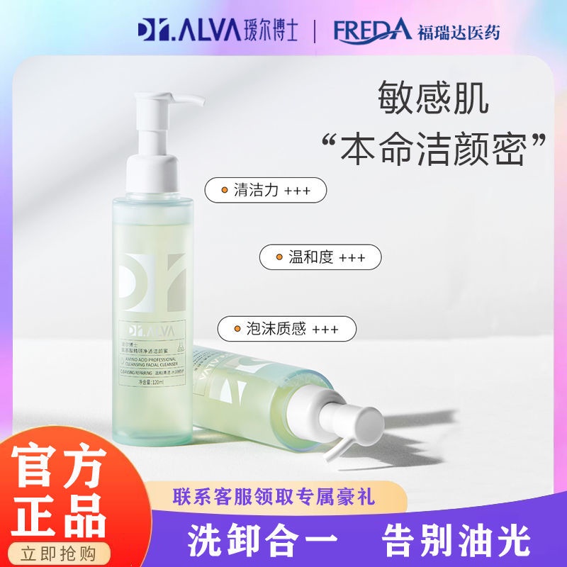 瑷尔博士洁颜蜜氨基酸洗面奶学生女洁面清洁温和敏感肌艾尔爱尔 Shopee Singapore