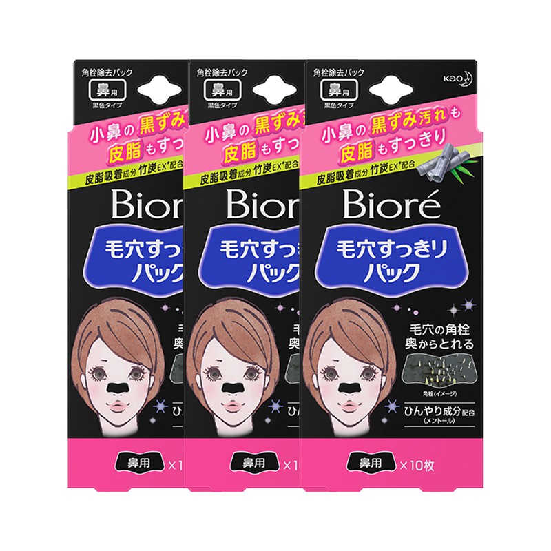 biore eye mask