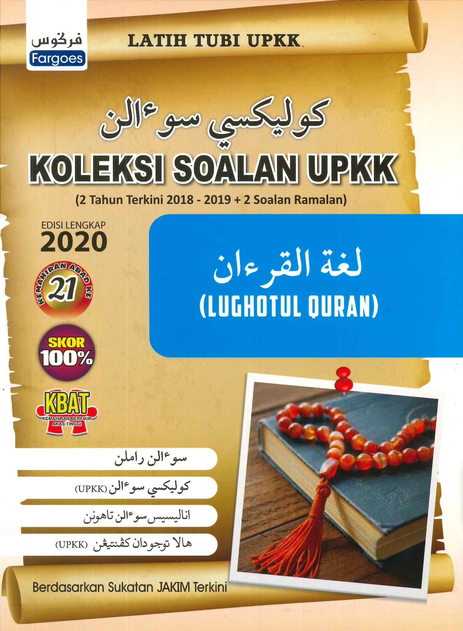 Collection Of Sebenar Upkk Lughatul Quran 2018 2019 2 Problems Shopee Singapore