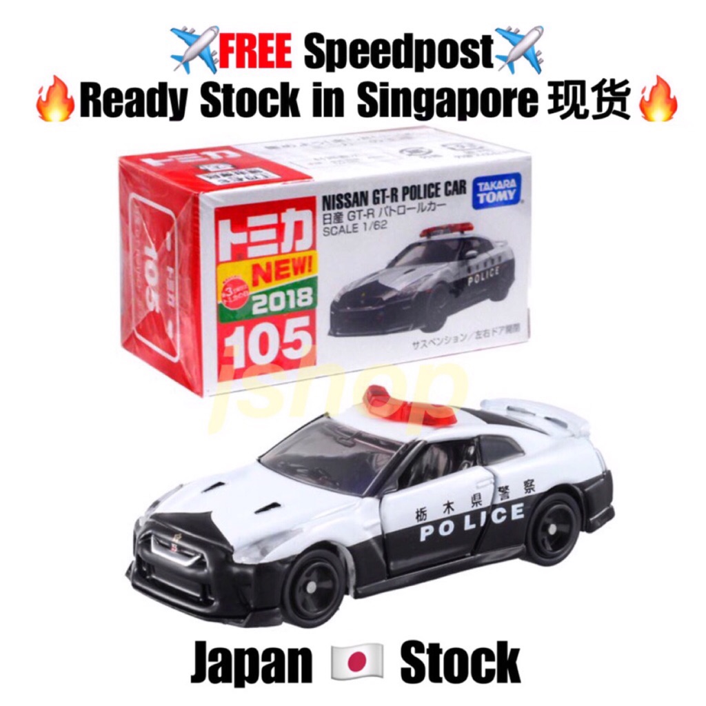 tomica gtr police