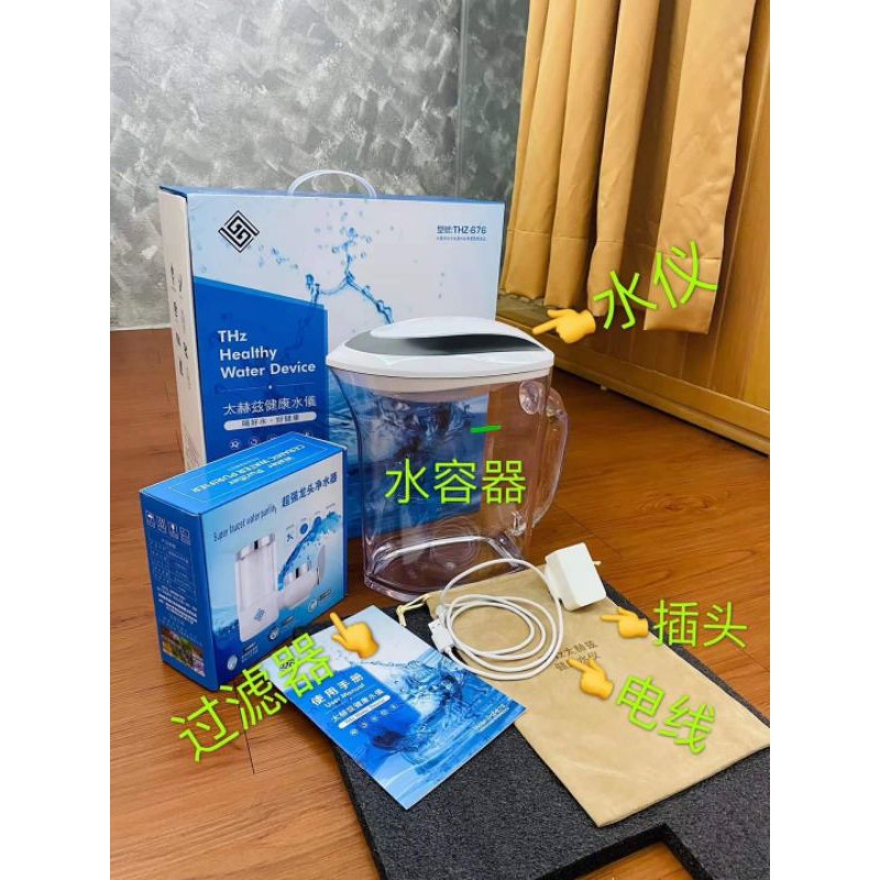 Terahertz 0 96 Healthy Water Device Shopee Singapore