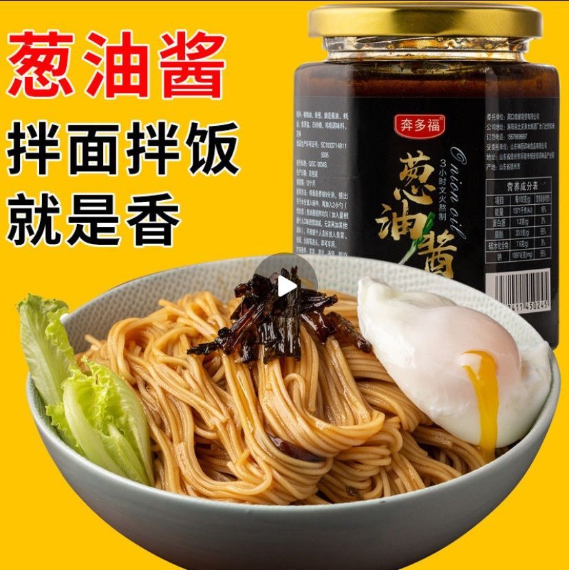 Shang Hai Noodles Sauce With Scallion Oil上海葱油拌面酱葱油拌面调料 Shopee Singapore