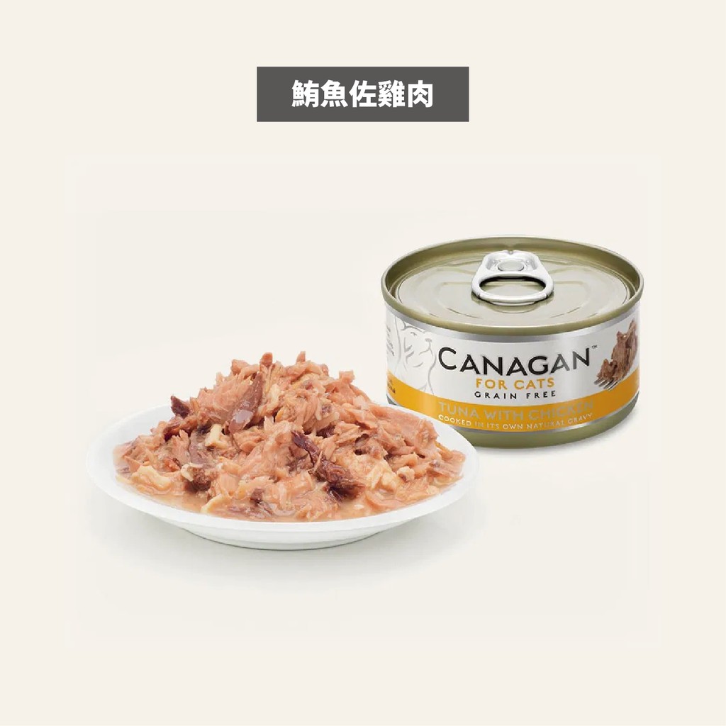 Canagan Kanakon Cat Canned 12 Pc Tuna Support Chicken Salmon Shopee Singapore