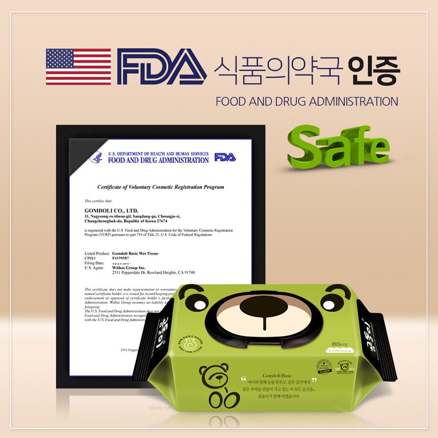 gomdoli wet wipes
