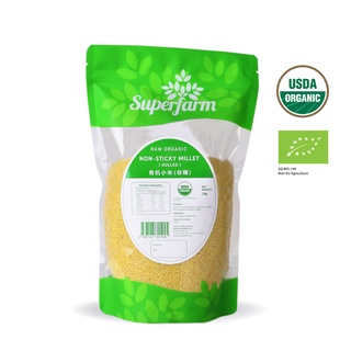 Image of SuperFarm Organic Hulled (non-Sticky) Millet rice 1kg