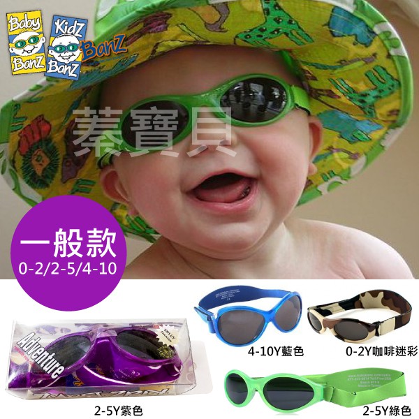 baby sunglasses australia