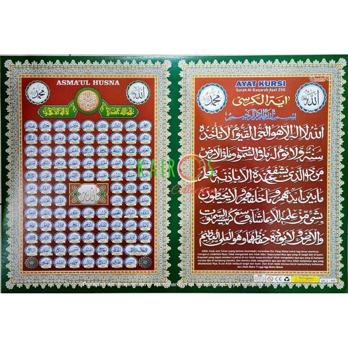 Asmaul Husna Learning Poster Educational Toy Shopee Singapore