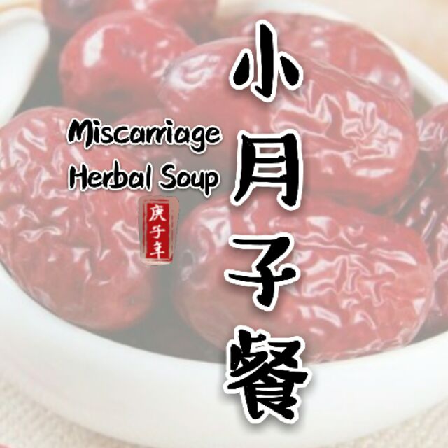 Shop Malaysia 10 Days Miscarriage Herbal Soup Base Set Package Small Month Soup Shopee Singapore