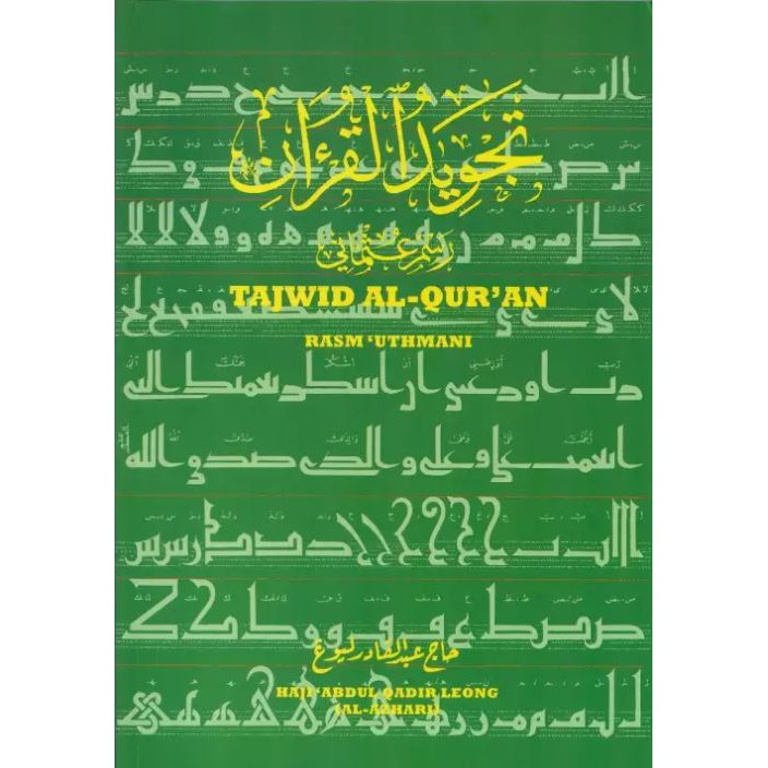 Tajwid Al Quran Rasm Uthmani Shopee Singapore