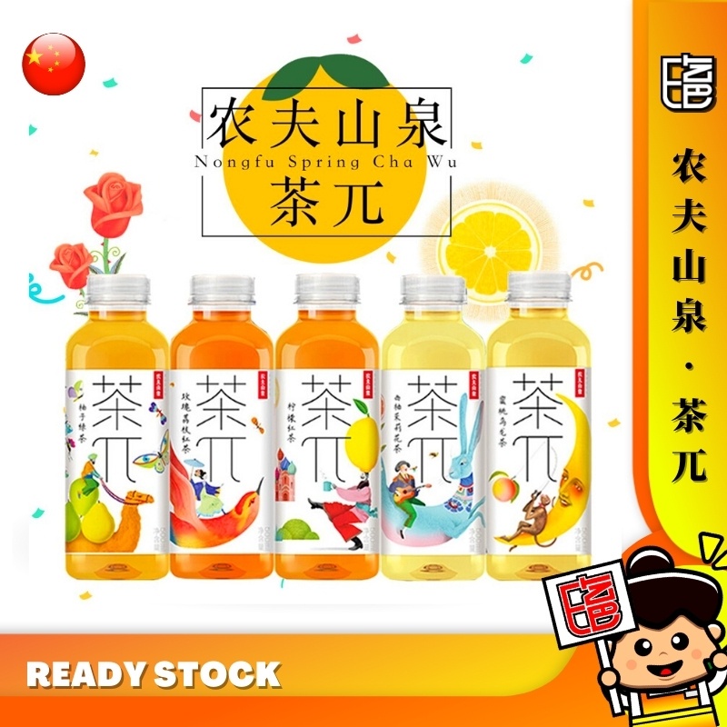 🔥Ready Stock READYSTCCK, Limited Time Offer🔥 Nongfu Mountain Spring Tea