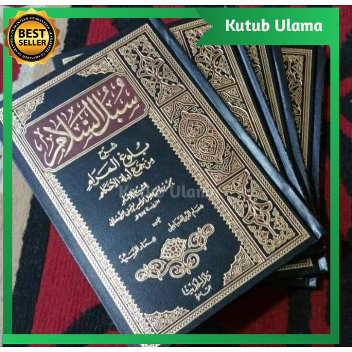 Subulus SALAM Syarah Bulughul Maram Darul Hadith | Shopee Singapore