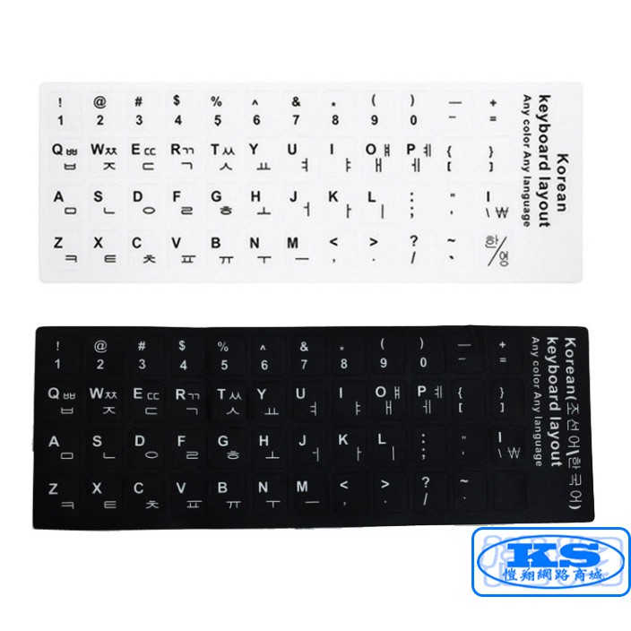 Learn Korean Must Have Keyboard Stickers Black Frosted Background White Characters Non Reflective Korean Eng Shopee Singapore