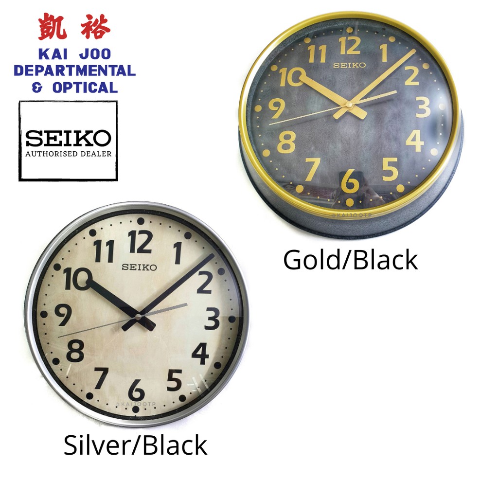 Seiko Retro Design Wall Clock With Silent/Quiet Sweep Second Hand (33cm) |  Shopee Singapore