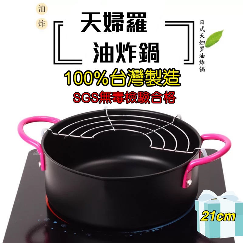 Kitchen Master Tempura Frying Pan 21 Cm Frying Pot Soup Pot Small Pan Fried Net Hot Pot Shopee Singapore