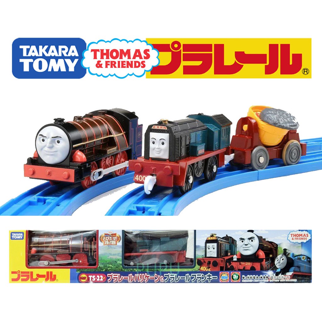 plarail hurricane and frankie