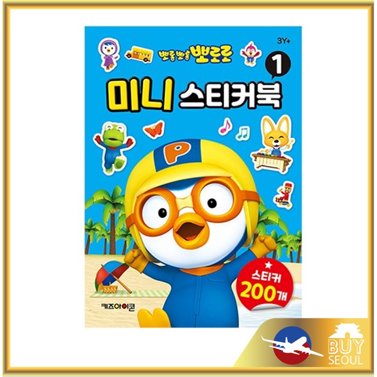 [Pororo the Little Penguin] Mini Sticker Book (200 stickers + Book