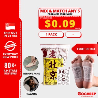 (1pcs) Foot Detox Patch Detoxification Lao Beijing Feet Patches Herbal Plaster Pad Mask Spa Ginger GoCHEEP